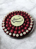 صينية مناسباتك الخاصة و العامة