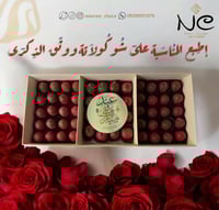 بوكس كيلو يتكون 80 - 90 قطعة شوكولاتة