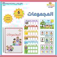 بطاقات المجموعات