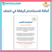 استراتيجية الضفدع