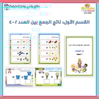 ‏أنشطة الجمع