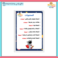 الأسبوع العالمي للفضاء