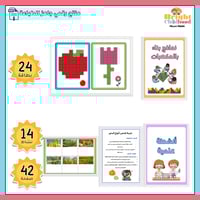 وحدة النباتات