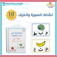 الصورة والحرف