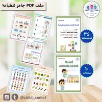 اليوم العالمي للطفل