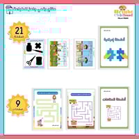 اليوم العالمي للطفل