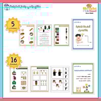 يوم الطفل الخليجي