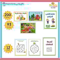 وحدة النباتات