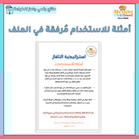 استراتيجية التلفاز وجهاز التحكم