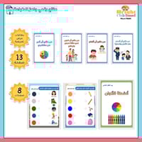 اليوم العالمي للطفل