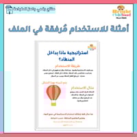 استراتيجية المنطاد