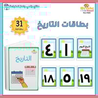 بطاقات التاريخ