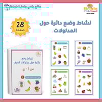 نشاط وضع دائرة حول مدلولات الحرف