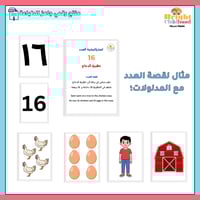 استراتيجيات الأعداد | Numbers strategies