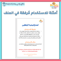 استراتيجية اليقطين