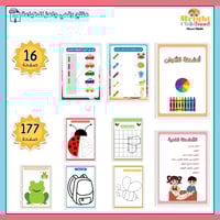 أنشطة مهارات ما قبل الكتابة