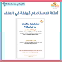 استراتيجية المظلة