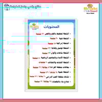 وحدة النباتات