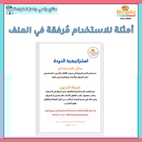 استراتيجية الدودة