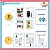 يوم الطفل الخليجي