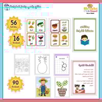 وحدة النباتات