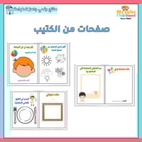 كتيب كل شيء عني