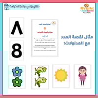 استراتيجيات الأعداد | Numbers strategies