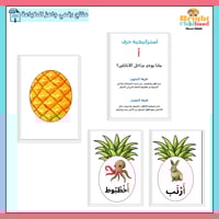 استراتيجيات الحروف العربية