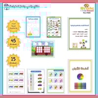 وحدة المواصلات