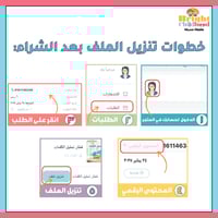 كتيب تخرج رحلتي الممتعة في روضتي