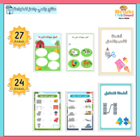 أنشطة مهارات ما قبل الكتابة