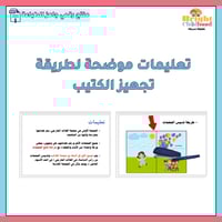 كتيب كل شيء عني