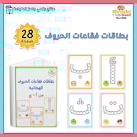 بطاقات فقاعات الحروف