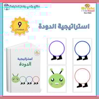 استراتيجية الدودة