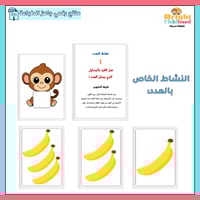 استراتيجيات الأعداد | Numbers strategies