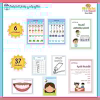 اليوم العالمي لصحة الأسنان