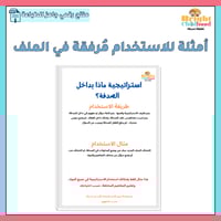 استراتيجية الصدفة