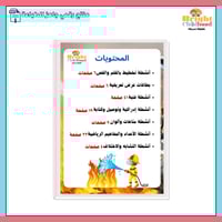 اليوم العالمي للدفاع المدني