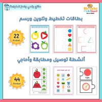 أنشطة الأشكال الهندسية