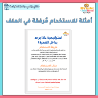 استراتيجية الشجرة