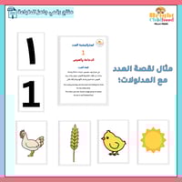 استراتيجيات الأعداد | Numbers strategies