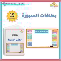 بطاقات تنظيم السبورة