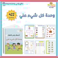 وحدة كل شيء عني