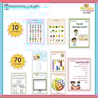 اليوم العالمي للطفل