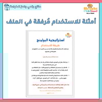 استراتيجية البولينج