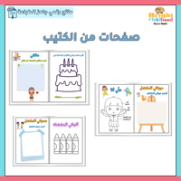 كتيب كل شيء عني