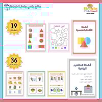 أنشطة مهارات ما قبل الكتابة