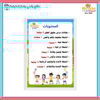 اليوم العالمي للطفل