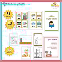 وحدة المباني