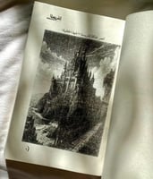 انتريستا 2 إيقاع النار